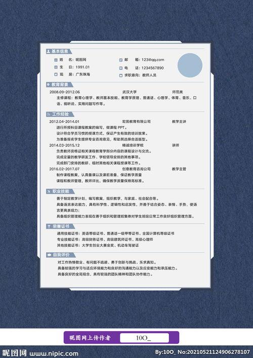 乔四爷第一打手莫磊资料简介照片,传奇人物背后的故事与风采