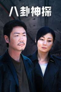 八卦神探造伴奏,揭秘神秘事件背后的音乐旋律